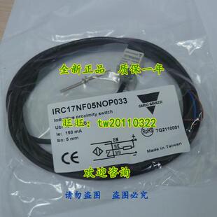 【一级】现货IRC17NF05NOP033瑞士佳乐Carlo gavazzi接近开关