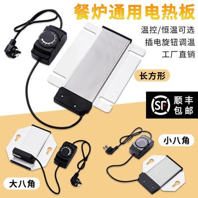 塔玛拉自助餐保温炉方形电热板不锈钢餐炉布菲炉发热板温控加热板