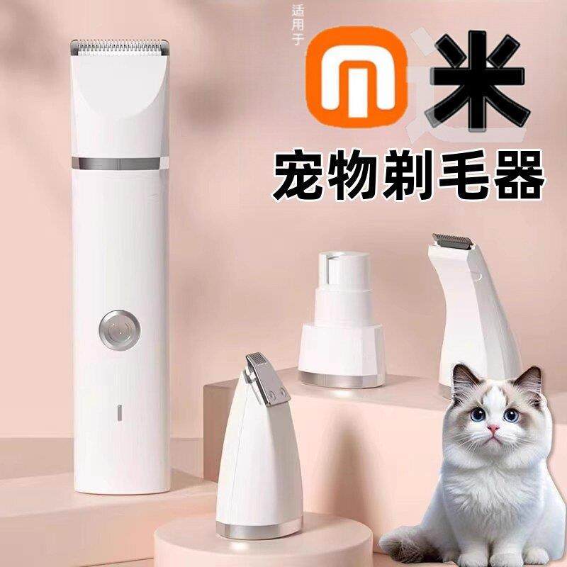 新款宠物剃毛器狗狗电推剪猫咪剃脚毛狗毛推子推毛器修猫理髲神器