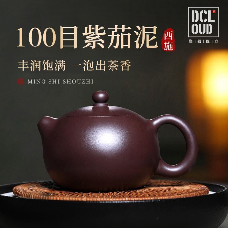 宜兴紫砂壶纯手工泡茶壶原矿紫茄泥西施壶家用高端礼物送老师实用