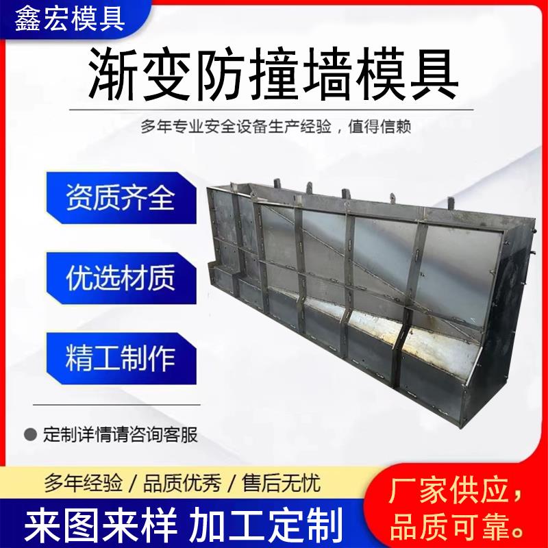 防撞墙模具高速水泥护栏模具公路隔离带预制模板桥梁防撞墙钢模具