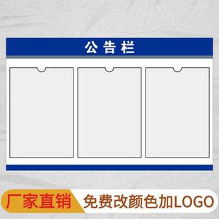 宣传栏展示板公示栏墙贴亚克力可移动设计室内楼道电梯PVC学校定