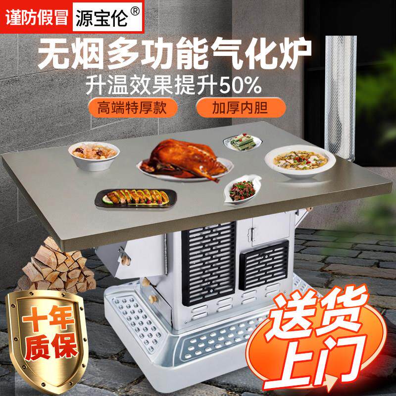 冬天农村家用烤火炉柴煤两用气化炉室内无烟取暖炉烧柴柴火汽化炉