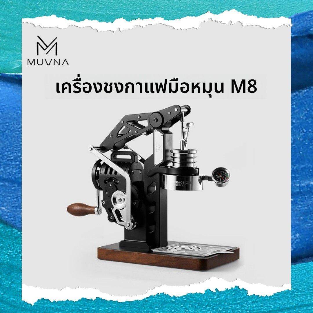 MUVNA慕威纳意式手摇半自动E61马赫咖啡机全机械浓缩变压萃取58mm