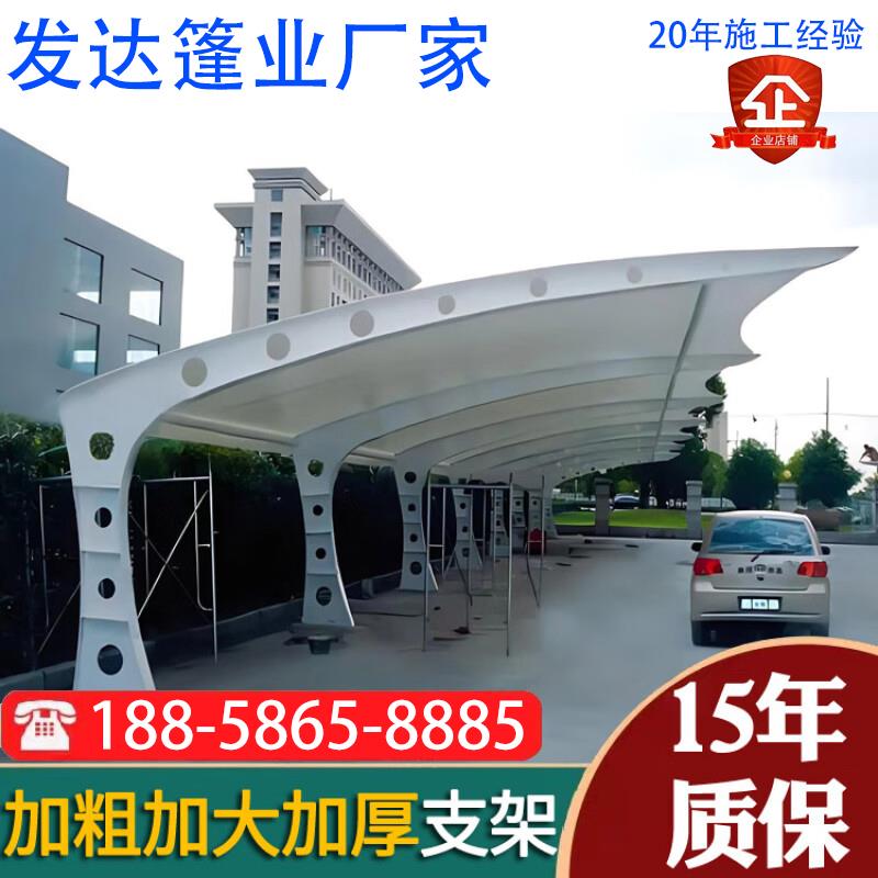 膜结构汽车停车棚户外张拉膜景观棚电动车棚充电桩棚遮阳雨棚