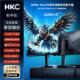 HKC显示器G25H3 24.5英寸300HZ电竞游戏240电脑280屏幕24猎鹰二代