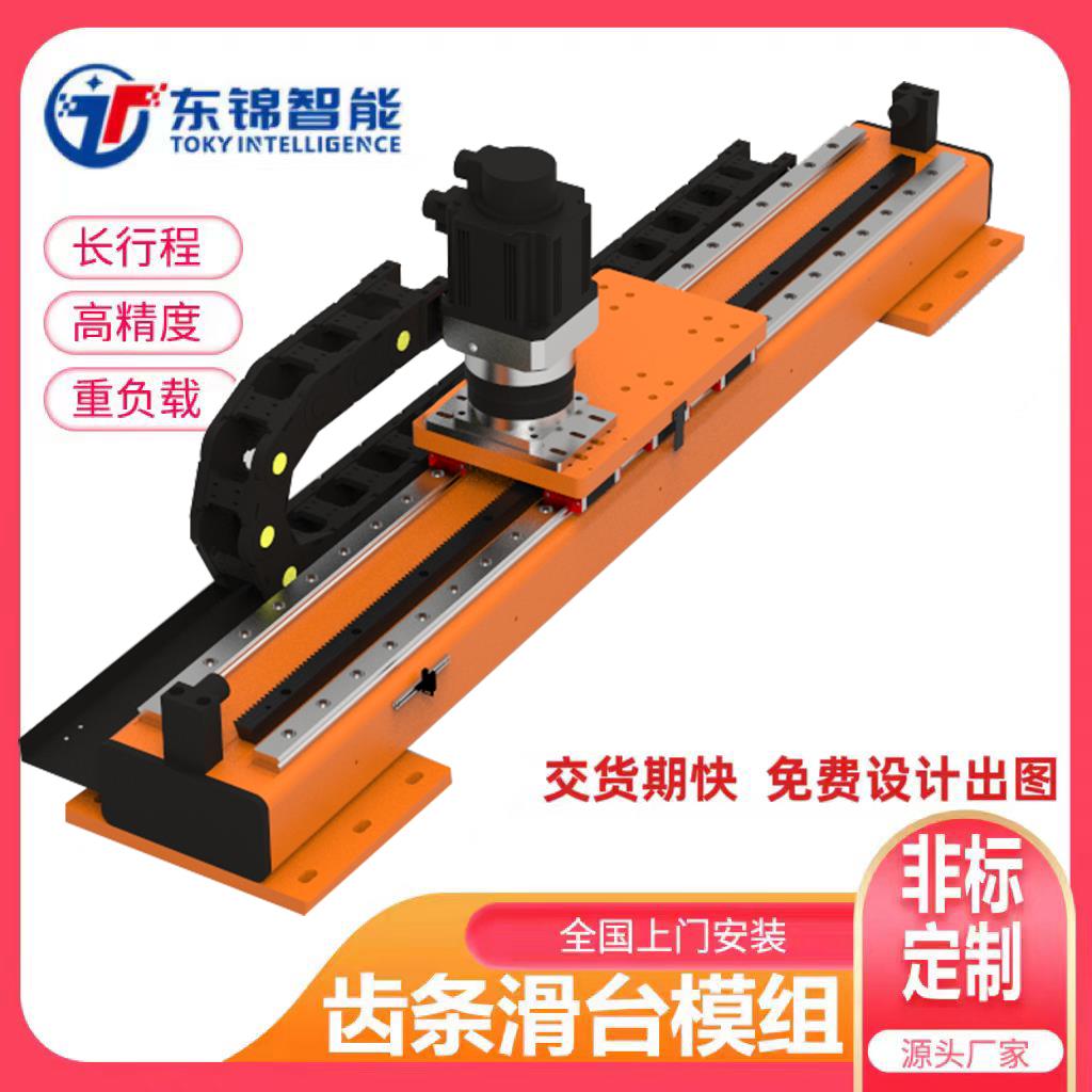 重载型齿轮齿条上下料搬运桁架机械手长行程精密直线导轨滑台模组