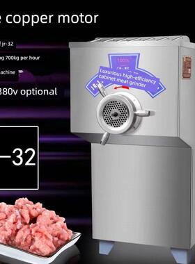 百成Jr-32立式绞肉机商用绞肉机大型电动绞肉机绞鱼机绞肉机