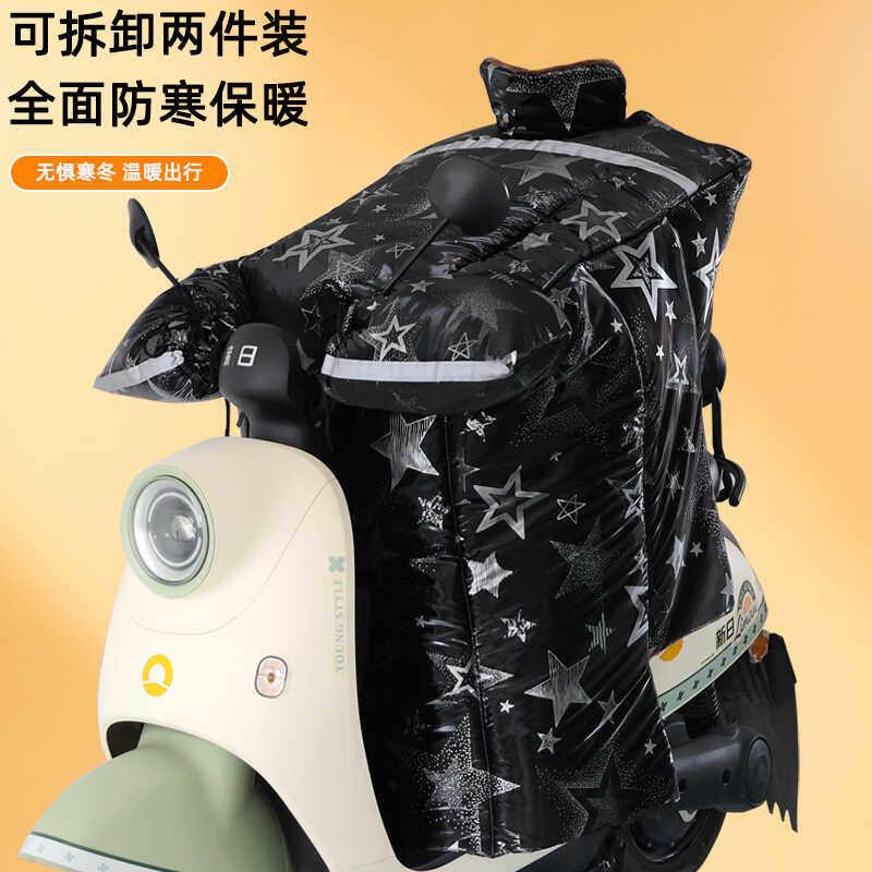 冬季电动摩托车挡风被加绒保暖护肩加宽侧翼防水当雨电瓶车防风罩