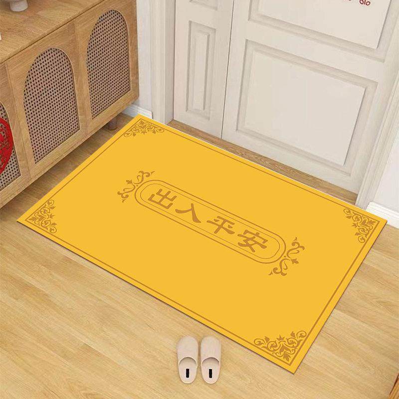 中国风黄色入口门垫，福字招财进宝，安全入口门垫，皮革可擦脚垫,居家布艺,家用脚垫,淘宝优惠券,粉丝福利购,淘宝优惠卷