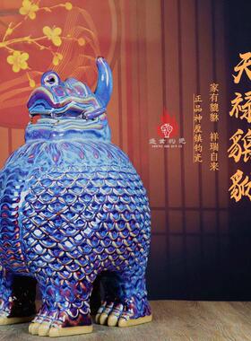 禹州钧瓷窑变大宋官窑同款天禄貔貅玄关装饰乔迁开业送礼钧窑摆件
