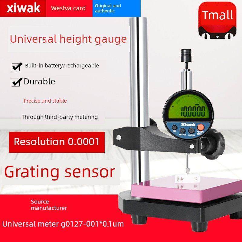 xiwak西瓦卡光栅万分高度计规0.1um数显千分表深度计0-12.7mm,五金/工具,指示表,淘宝优惠券,粉丝福利购,淘宝优惠卷