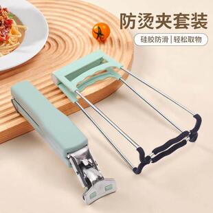 硅胶防滑防烫夹取碗夹套装不锈钢菜盘蒸锅蒸菜夹子厨房提盘夹碗器