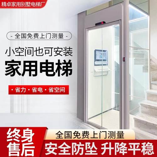 家用电梯曳引液压五层别墅隔离复式室内外龙门架别墅小型电梯