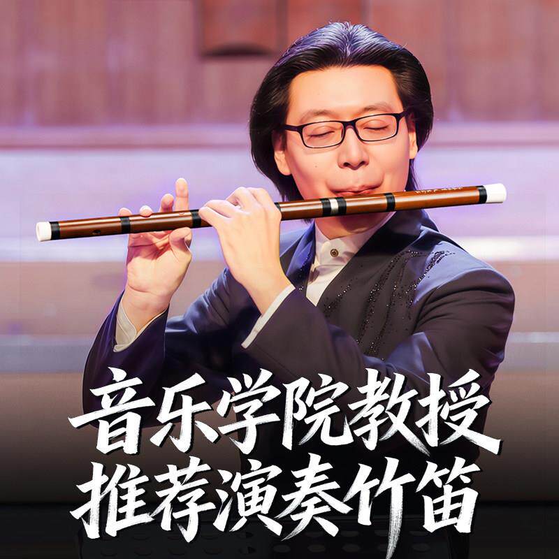 蜀音石磊方孔笛丝篁款高端专业演奏竹笛横笛四川音乐学院推荐竹笛