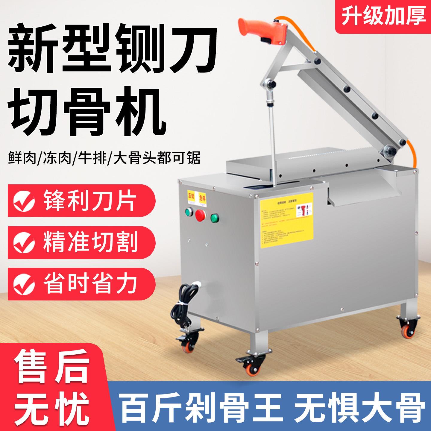 电动液压切骨机铡骨机切猪牛羊排骨大腿骨商用剁骨机砍骨机全自动
