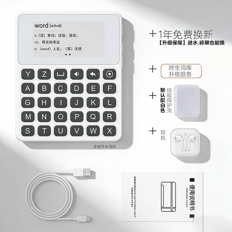 单字机电子单字卡墨水屏有声真人发音小学初中高中英语教材同步学