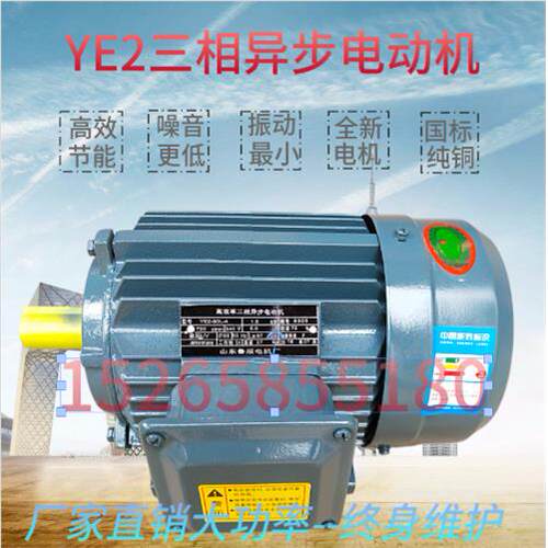 国标铜线三相异步电动机四级2.2/1.5/3/3.7千瓦45KW380V60HZ电机
