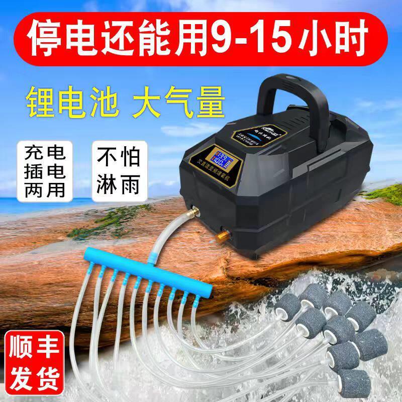 凯立源锂电池增氧泵充电两用卖鱼养鱼氧气泵打氧泵钓鱼专用增氧机