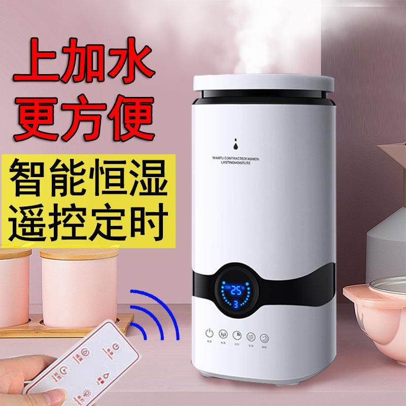 上加水空气加湿器家用静音卧室大雾量大容量小型香薰喷雾孕妇婴儿