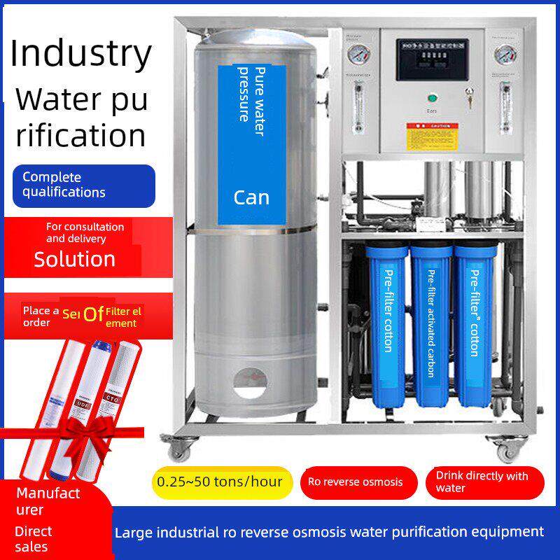 商用ro反渗透净水器大型工业水处理设备大流量纯水机去离子直饮机