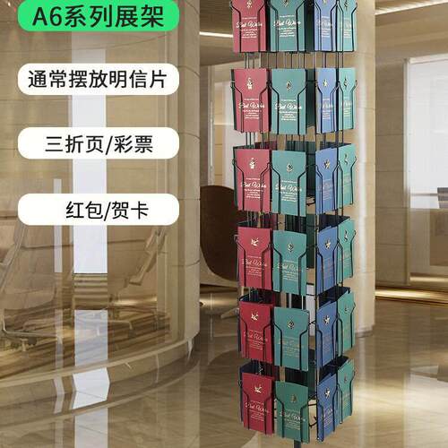 落地旋转资料展示架明信片宣传册立式折页报刊杂志多层金属置物架