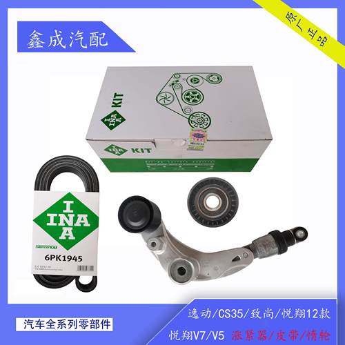 适配长安逸动致尚XT悦翔V5V7CS35空调皮带张紧器发电机皮带涨紧轮