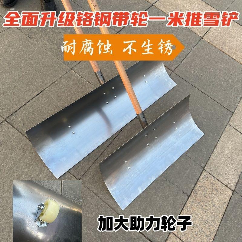 新款加宽加长铬钢加厚推雪板除雪铲晾晒谷清粪铲大号冬季户外铲雪