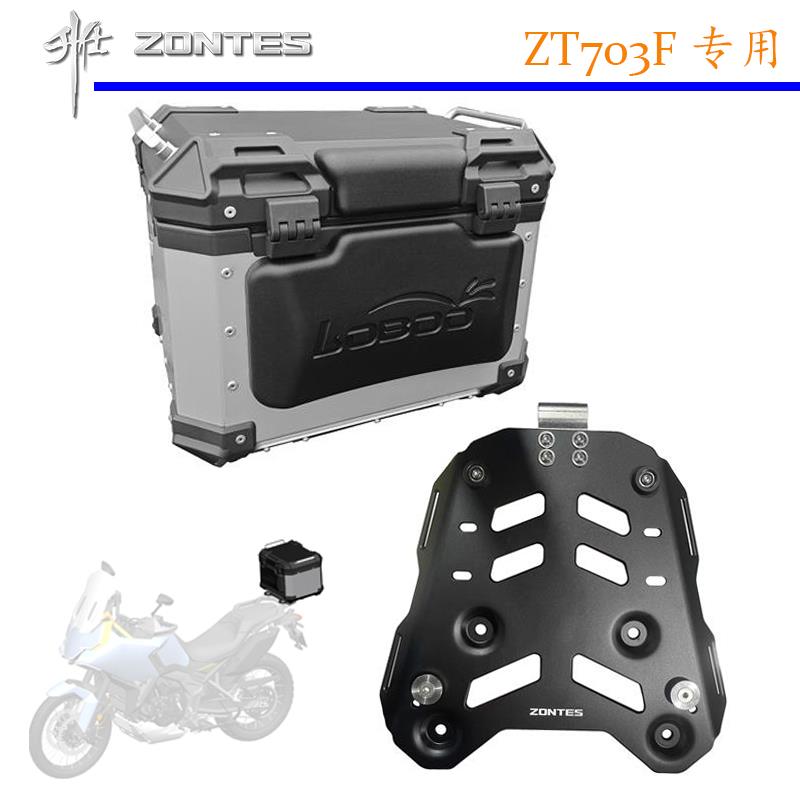 升仕ZT703F摩托车改装加装三箱尾后箱带靠背垫铝合金边箱后备尾箱
