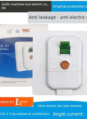 【桂器】漏电保护开关86型32A GB1-32L-D1空调电热水器太阳能空开