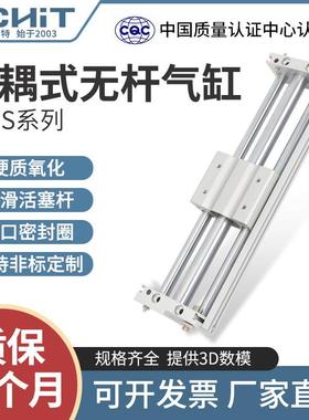 CY1S磁偶式无杆气缸63长行程10/15/20/25/32/40-100*200 500 600