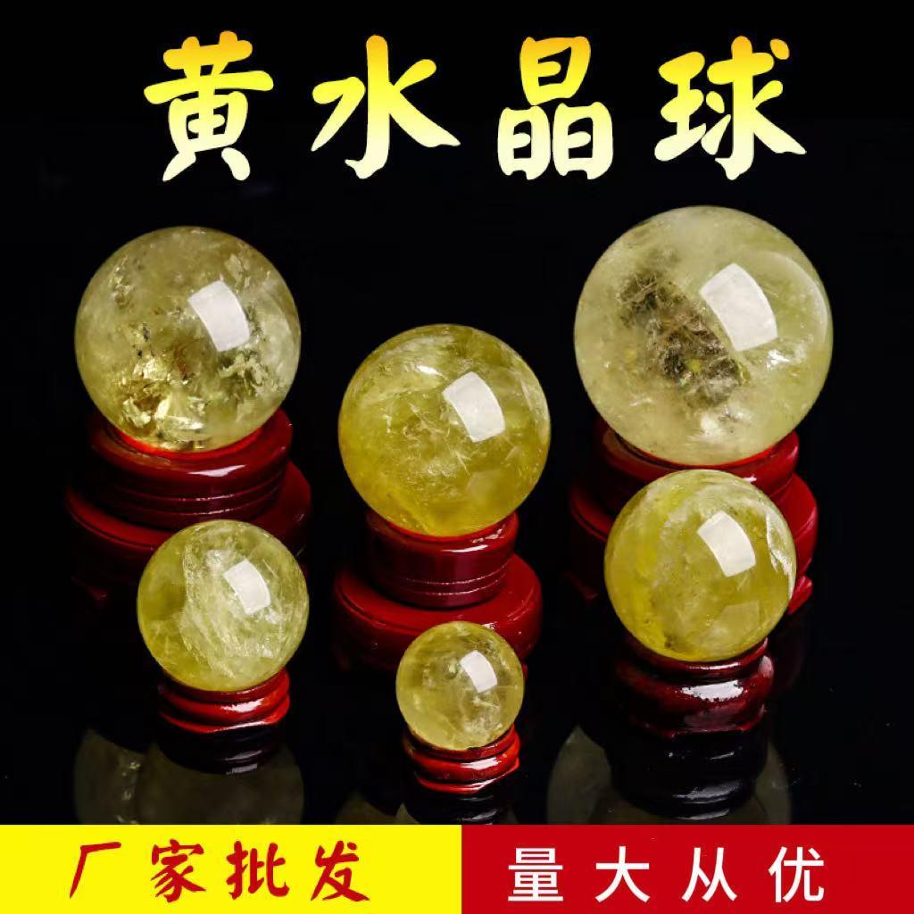 天然黄色水晶球摆件真原石厨房办公室玄关流水高档水晶球天然原石图片
