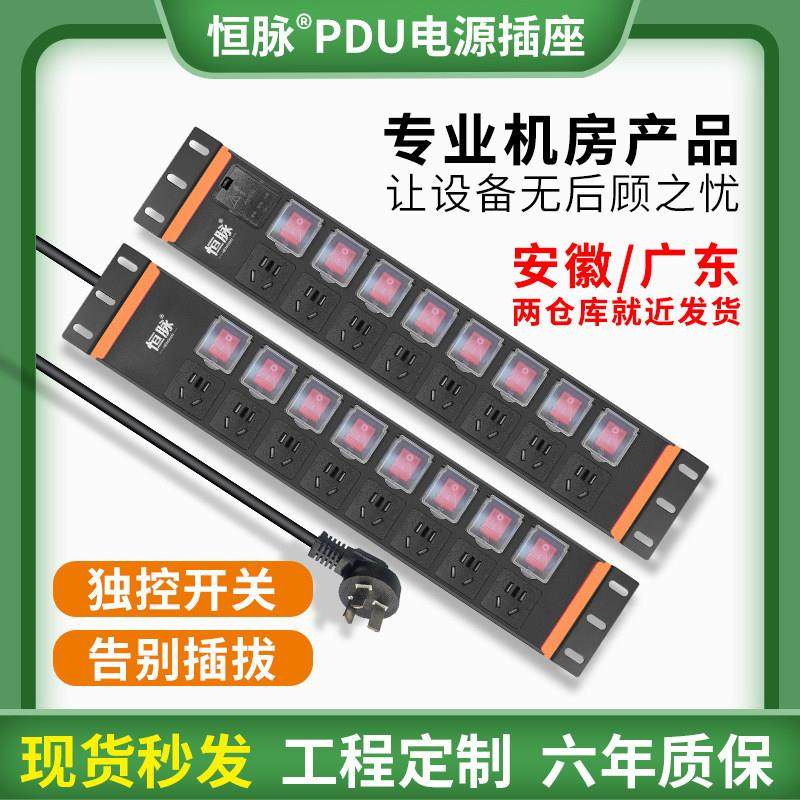 机柜PDU专用插座独立开关鱼缸插排插8位工业拖接线板定制,电子/电工,接线板,淘宝优惠券,粉丝福利购,淘宝优惠卷