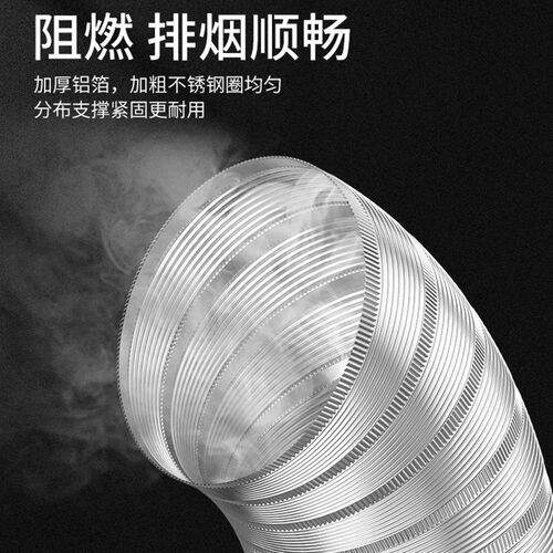 极速抽油烟机管排烟管油烟机管道配件油烟管管子排气管风管软管纯