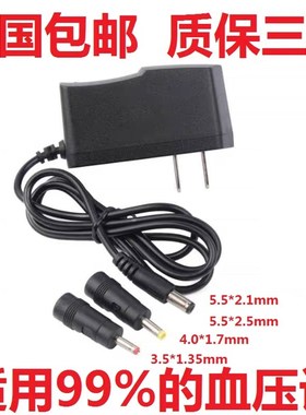 鱼跃 YE655A 660A 660B 620A血压计电源线 充电器 6V电源配接器