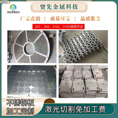 好货4不激钢板材3中6L201薄板1厚板锈光切割N折弯加工折弯铁板定