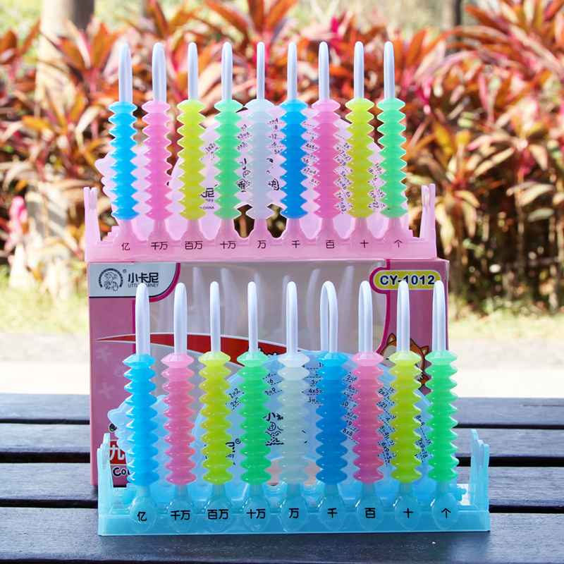 九行计数器小学生数学教具一二年级计算算术架加减法算术珠心算盘