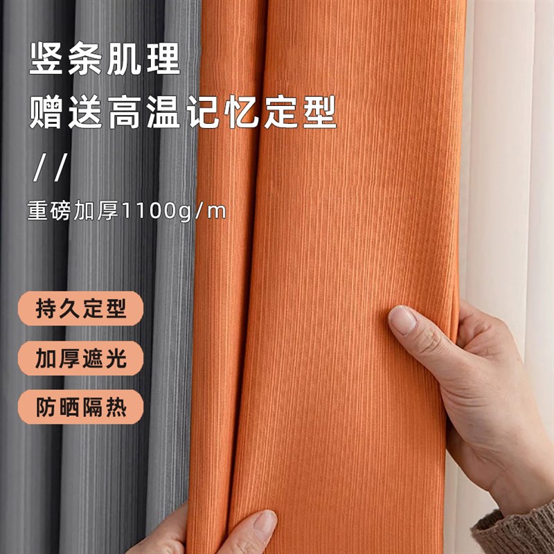 好货遮光窗帘2022新款卧室现代简约轻奢客厅飘窗北欧拼色窗帘高温