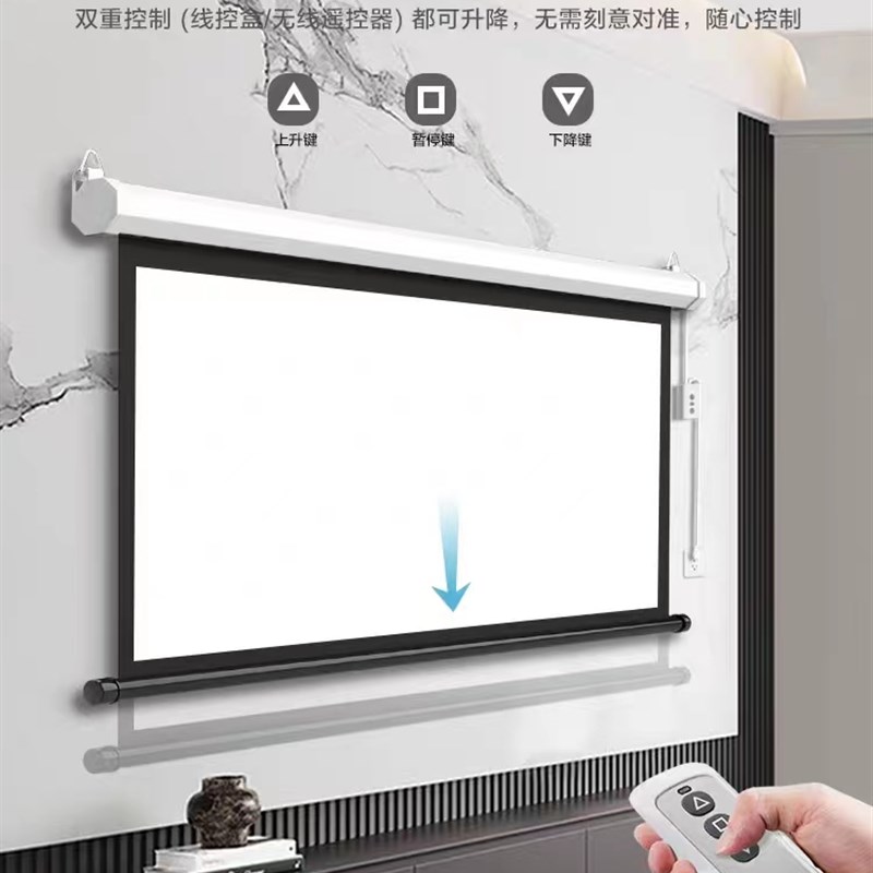 投影机家用/电动幕布72寸84寸100寸120寸150寸/投影机家用幕布