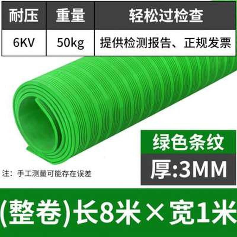 高压绝缘橡胶垫耐腐蚀绝缘毯配电室减震垫减震塑胶垫橡胶毯地毯防