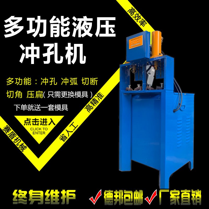 好货不锈钢防盗窗冲孔机多功能模具小型电动弧口全自动打孔器冲床