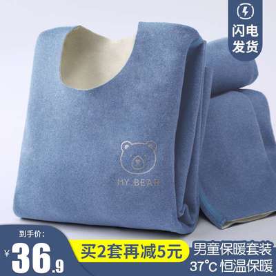 儿童秋衣秋裤全棉男童保暖内衣套装加绒德男孩中大童加厚保暖睡衣