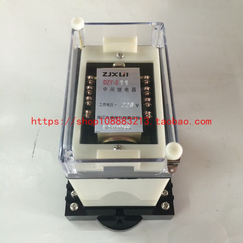 中间继电器 DZY-211 DC220V AC220V 继电器 电力继电器 带底座
