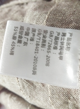 Mans Vintage Linen Suit Vest Slim Material 55%linen + 45%cot