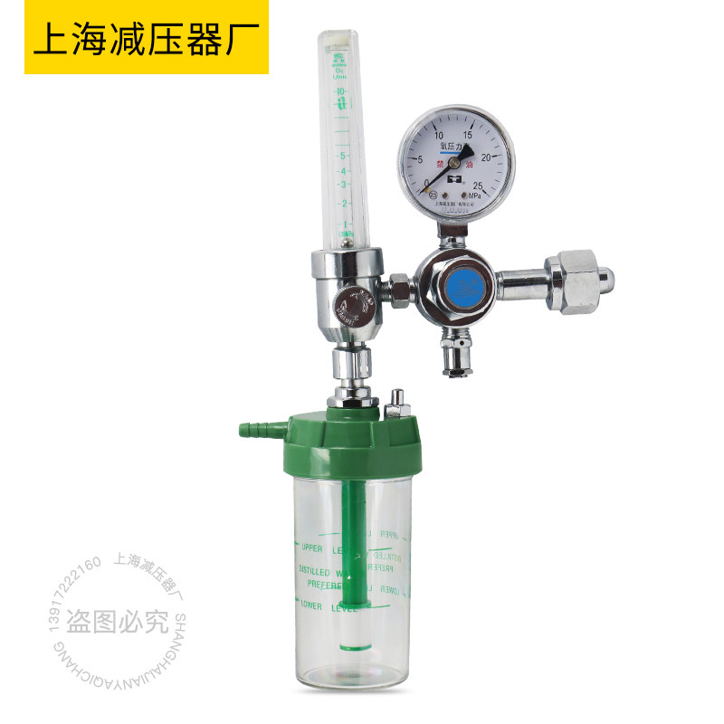 极速YQY-740L氧气吸入器 氧气表湿化 家用流量氧气瓶压力表调压减