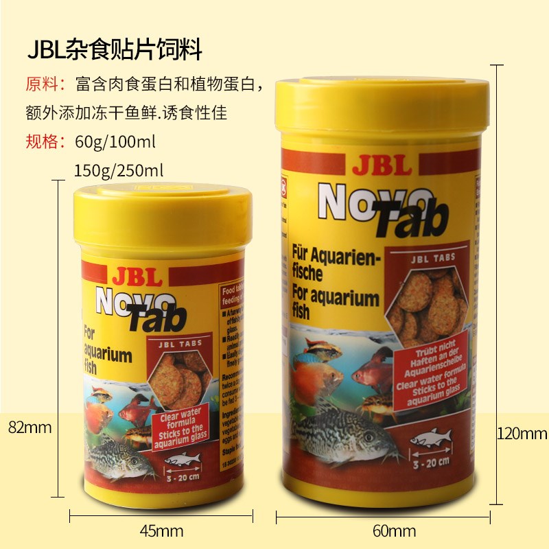 德国JBL观赏鱼杂食素食南极磷虾贴片孔雀鱼灯鱼鼠鱼底栖异型鱼粮