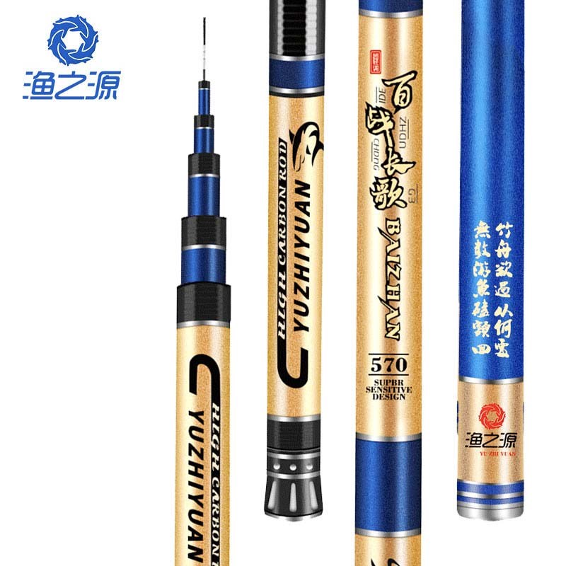 Fishing source platform fishing rod hard fishing carbon rod