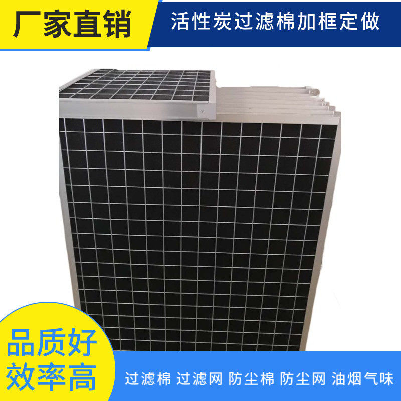 吸油烟机暖风机活性炭海绵1mx2m 活性炭除甲醛过滤网孔径30ppi