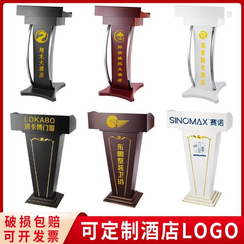 好货酒店实木讲台主持台餐厅前台会议台演讲台咨客台展会接待台迎