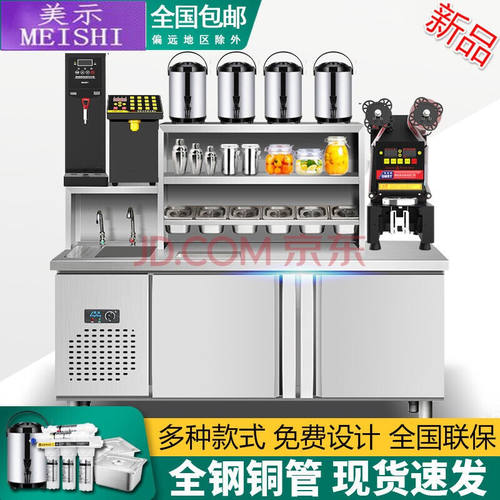 好货水吧台奶茶店设备全套操作台冷藏工作台贡茶台厨房保鲜不锈钢
